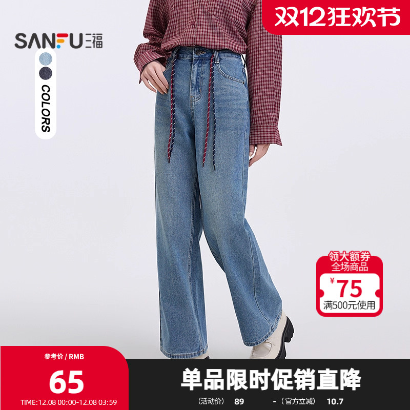三福牛仔长裤2025秋季撞色裤绳宽松阔腿裤时尚裤子女装496223