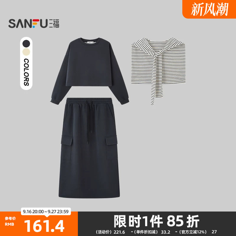 三福套装2026秋季撞色条纹披肩上衣裙装三件套女装531698