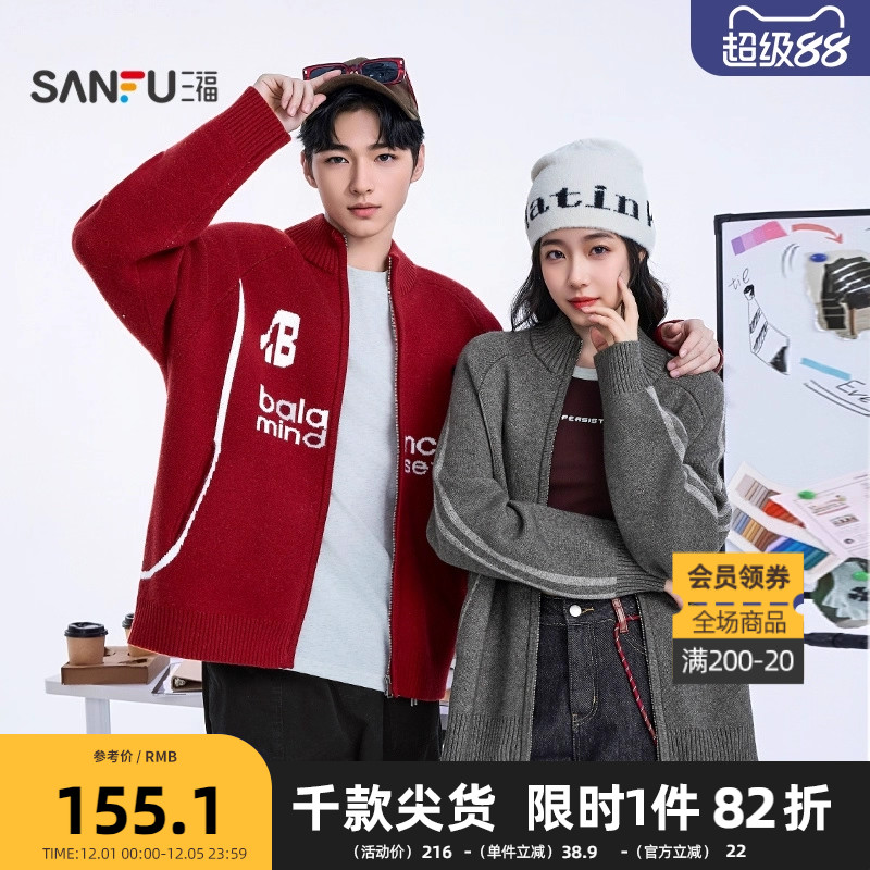 三福2025冬季男士美式英文绣花开衫毛衣 落肩上衣509410