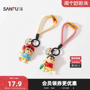 三福蜡笔小新画笔系列钥匙扣 趣味潮玩周边动漫卡通包挂516013
