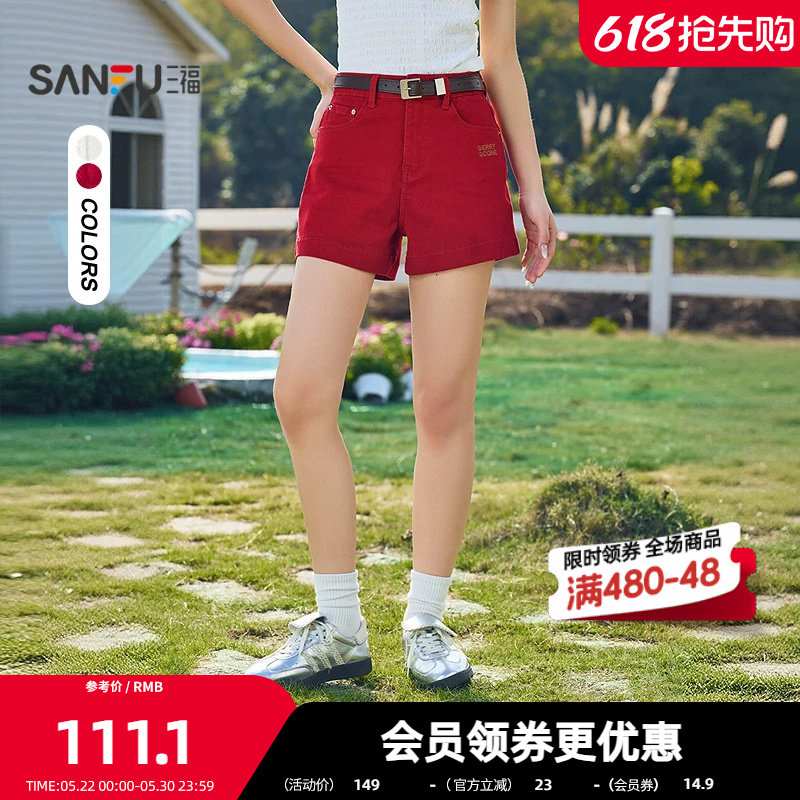 三福短裤2026夏季休闲英文刺绣皮带宽松牛仔裤子女装521469