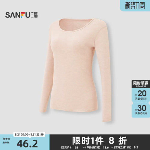 三福女冬季锻彩双面绒保暖内衣单衣 柔软修身打底秋衣862287