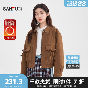 三福加厚外套女2026冬季口袋蝴蝶结加绒保暖麂皮夹克女装513354