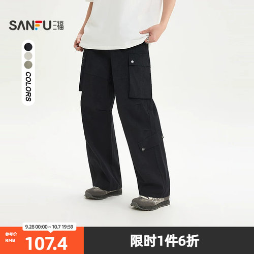 三福2026夏季男士晕染打褶工装休闲裤 潮流宽松直筒长裤520863