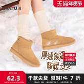 保暖靴子女鞋 三福女雪地靴冬季 简约休闲风圆头毛毛鞋 845953