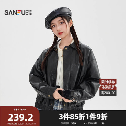 三福厚外套2025冬季简约翻领加绒内里皮衣时尚夹克女装849952