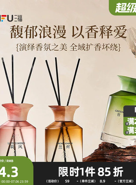 MISS JOSIE慢渐时叙系列藤条香薰175ml 517410