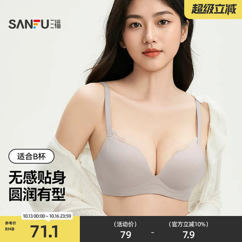 三福 中厚B杯无钢圈聚拢文胸 甜美花边立体显大无感内衣513293