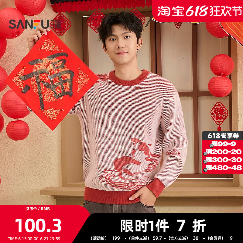 三福2026春季男士撞边趣味图案包芯纱毛衣 都市圆领上衣518445