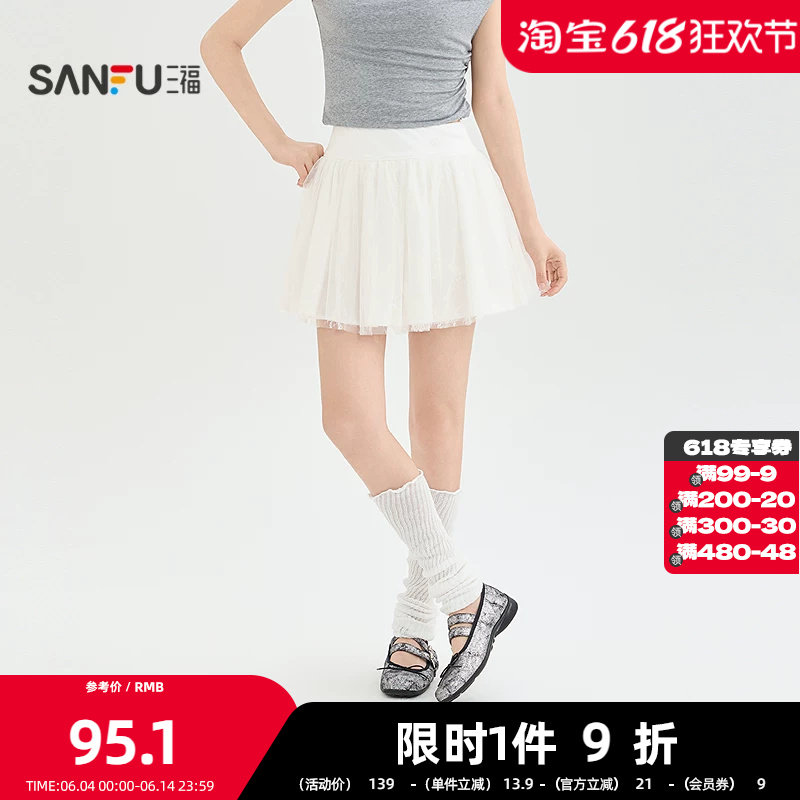 三福半裙2026夏季印花腰头防走光内衬网纱蓬蓬裙女装524399