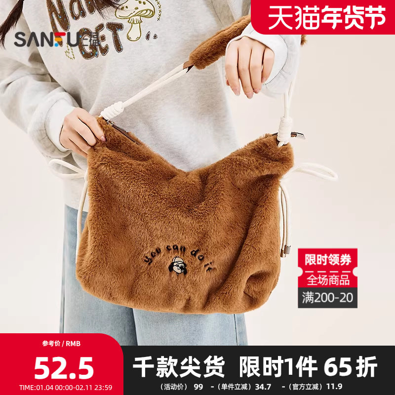 三福挎包冬季童趣绒绒绑绳毛毛肩挎包单肩布软包女包512724