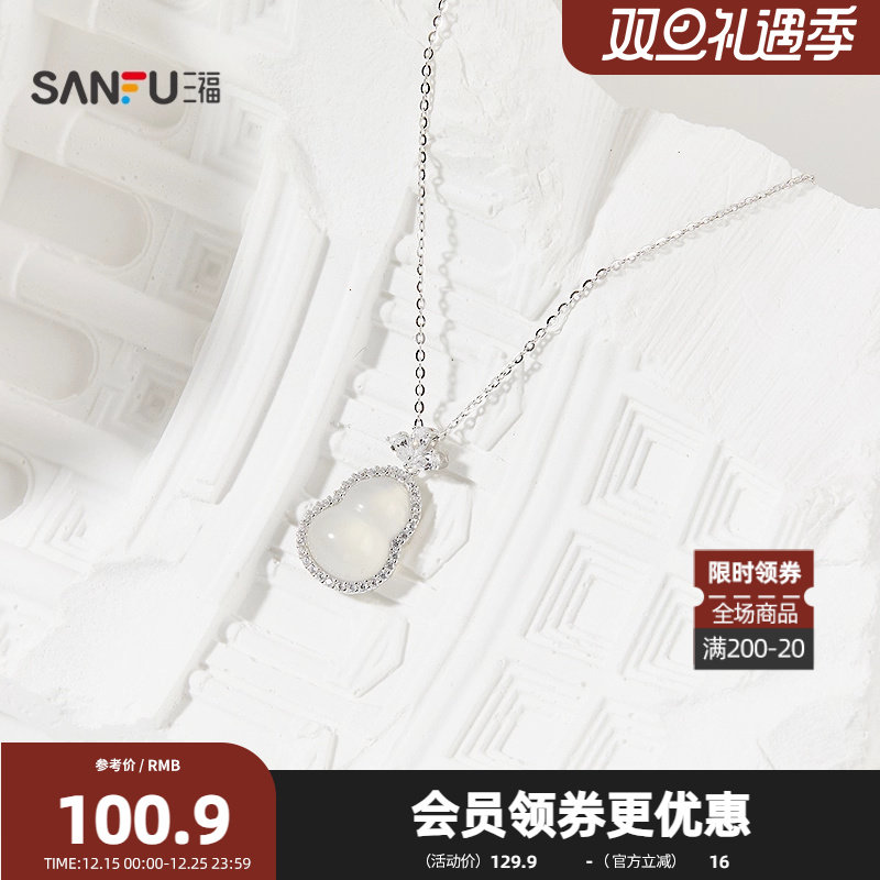 三福925银玉髓中式美学短项链单条 气质首饰配饰链条844326