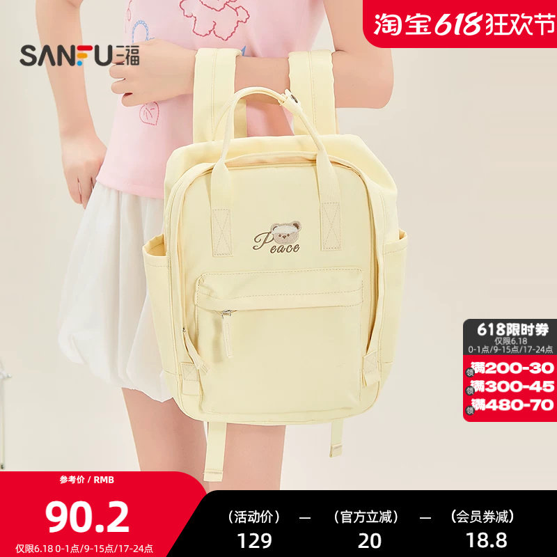 三福背包夏季日韩学院小熊方口双肩包加宽肩带布软包女包524599