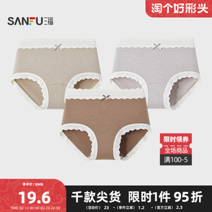 三福 女高腰包臀内裤 简约棉感花边波点软糯半平角裤509710