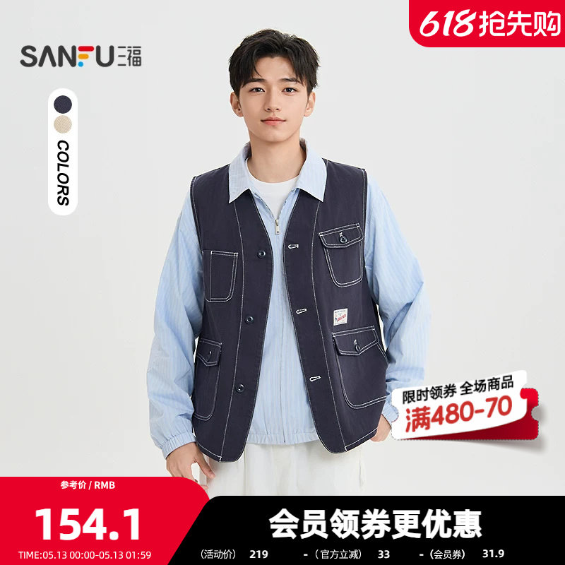 三福2026夏季男士织唛缝线牛仔马甲 美式宽松V领外套520758