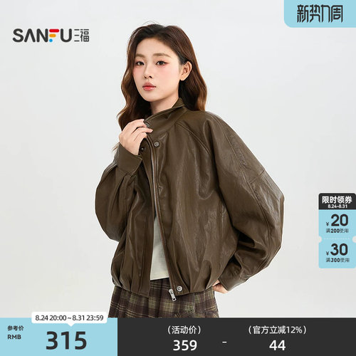 三福单外套2026秋季实用口袋翻领夹克时尚PU皮上衣女装529268