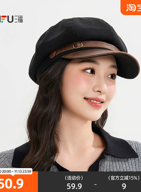 三福灯芯绒拼接款八角帽 复古优雅时尚服饰配件造型帽子861727