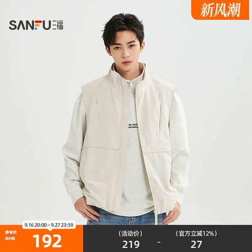 三福2026秋季男士分割裁剪立领马甲 都市通勤宽松外套530328