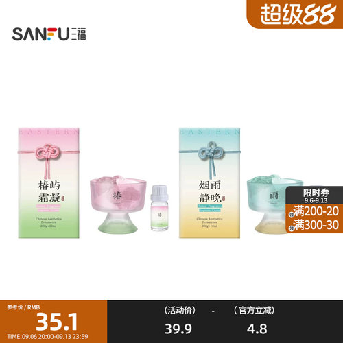 三福CP椿雨系列晶石精油 创意家居香薰香氛周边香味好物860171