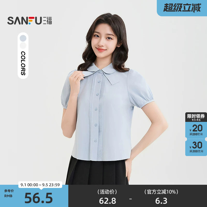 三福短衬衫2026夏季压褶设计娃娃领宽松短袖上衣女装522405图片