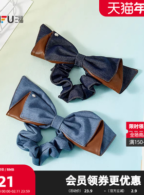 三福棕蓝蝴蝶结发束单个 优雅甜美气质发饰配饰头饰发圈851821