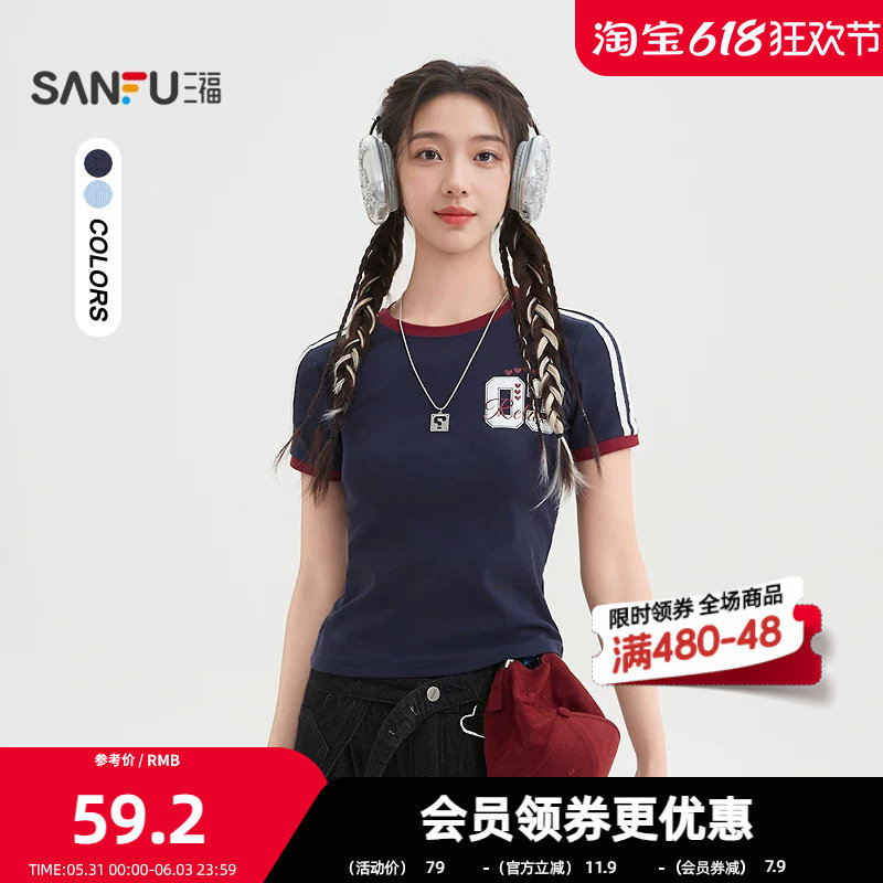 三福短T恤2026夏季美式数字印花撞色杠条圆领上衣女装520053