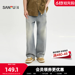 三福2026夏季男士装饰链条猫须洗水牛仔裤 街头直筒裤520900