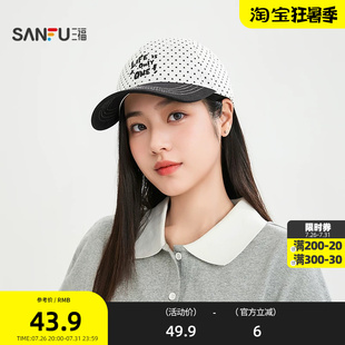 三福日漫少女波点棒球帽鸭舌帽 休闲服饰配件配饰帽子518716