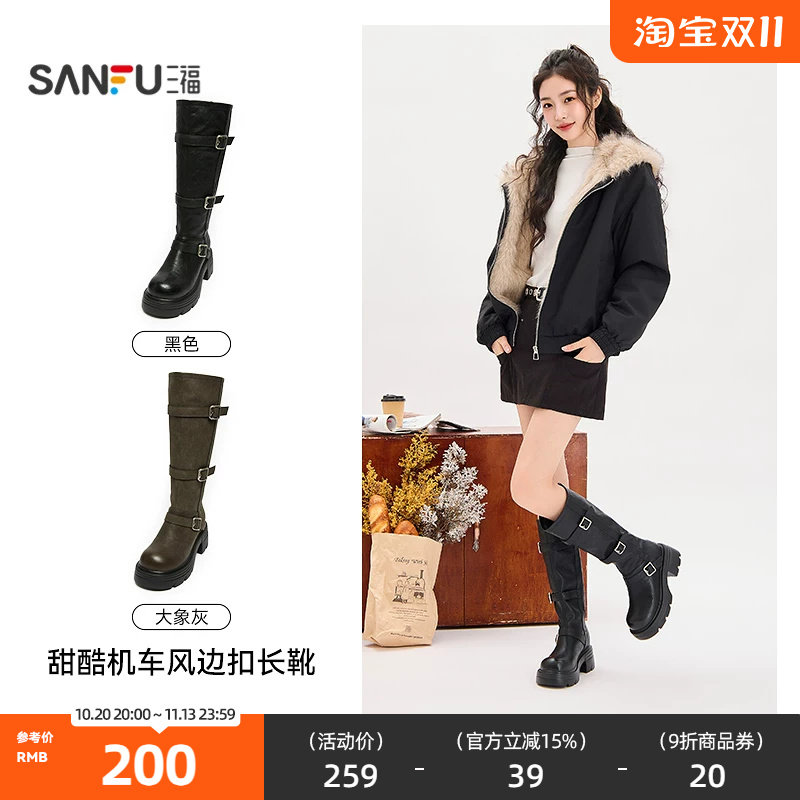 三福女靴复古摩登甜酷机车风边扣瘦瘦靴裸靴时尚女鞋862297