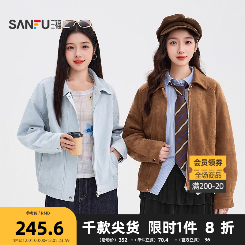 三福加厚外套女2025冬季麂皮绒夹棉外套保暖夹克上衣女装506903