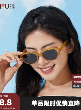 三福美式复古猫眼墨镜 生活日用服饰配件时尚太阳镜471272