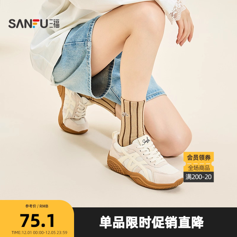 三福女运动鞋秋季复古韩系撞色波浪拼接透气慢跑鞋女鞋846028