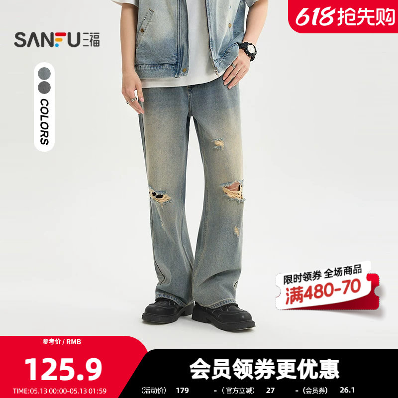 三福2026夏季男士破洞猫须洗水牛仔裤 街头直筒裤长裤520903