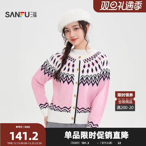 三福毛衣2025冬季费尔岛风撞色图案宽松开衫上衣女装513850