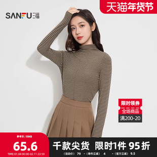 三福女冬季直领条纹长袖单衣 简约宽松打底衫外穿上衣513379