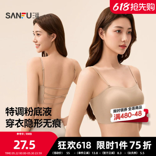三福 中薄杯无钢圈聚拢文胸 美背裹胸背心无感外穿内衣女513477