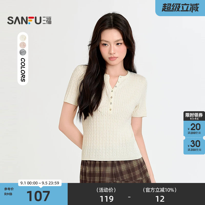 三福毛衫2026秋季麻花半开襟毛针织衫短袖上衣女装530053图片