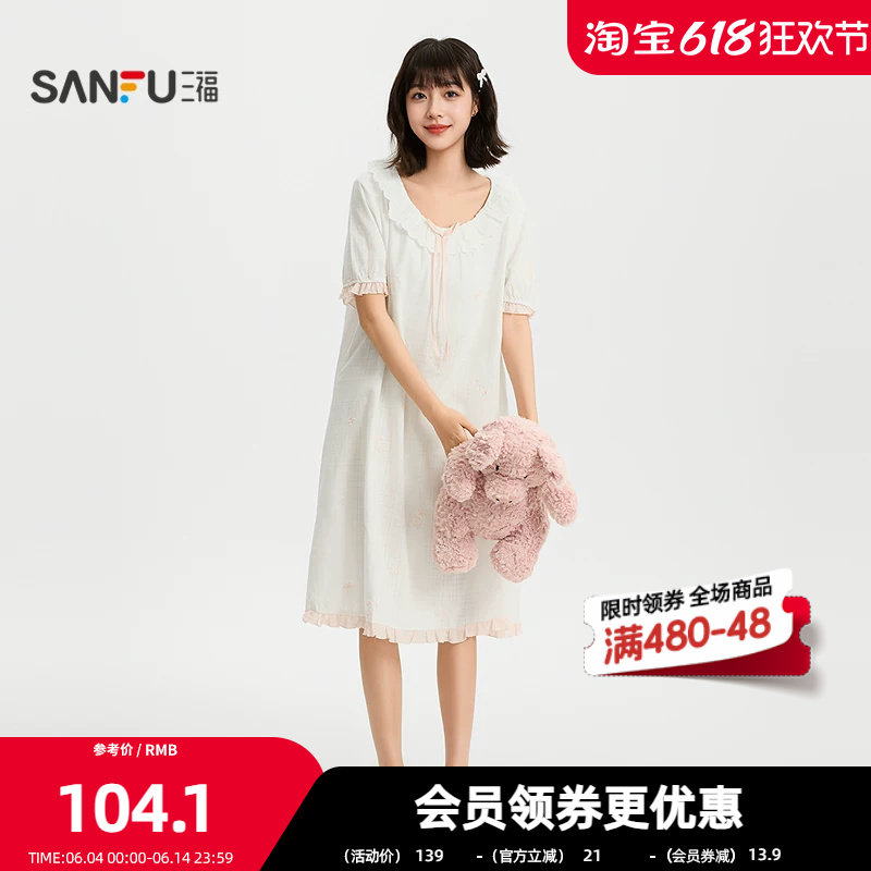 三福女夏季绣花花边睡裙 甜美清新宽松短袖家居服裙子517837