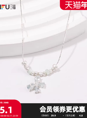 三福休闲简约拉丝银色短项链单条 气质时尚装饰首饰839638