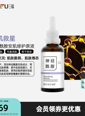 珀薇 修护调理能量原液50ml(新旧包装随机发货）419103