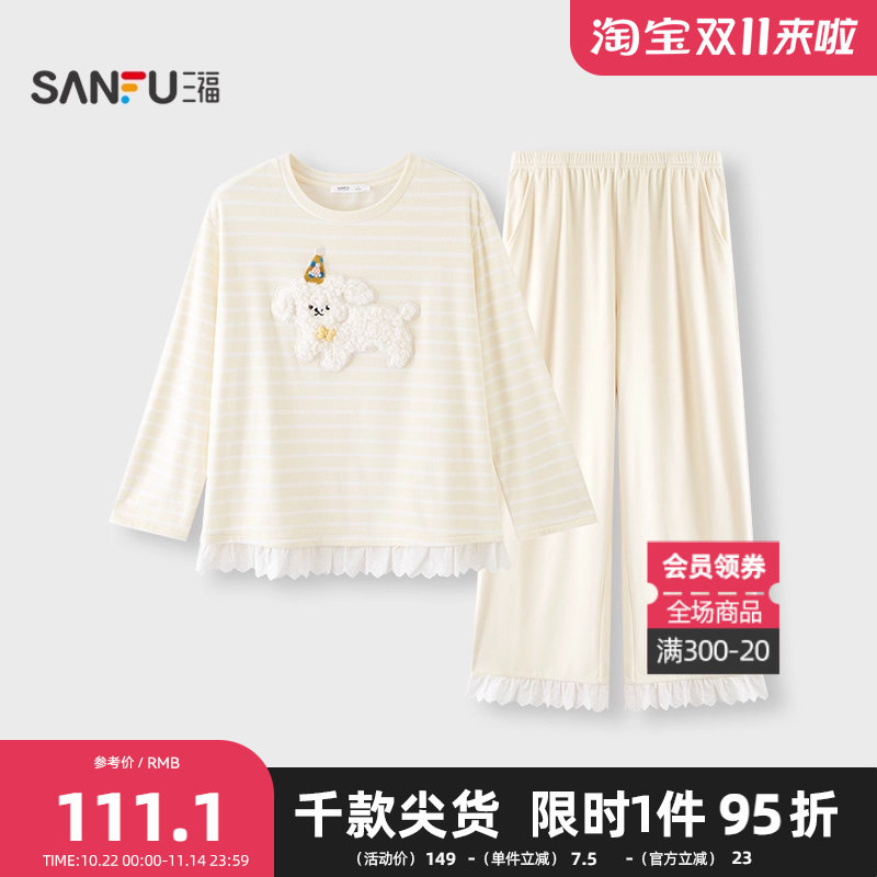 三福女冬季立体狗海岛绒抗静电睡衣套装 甜美花边家居服507740