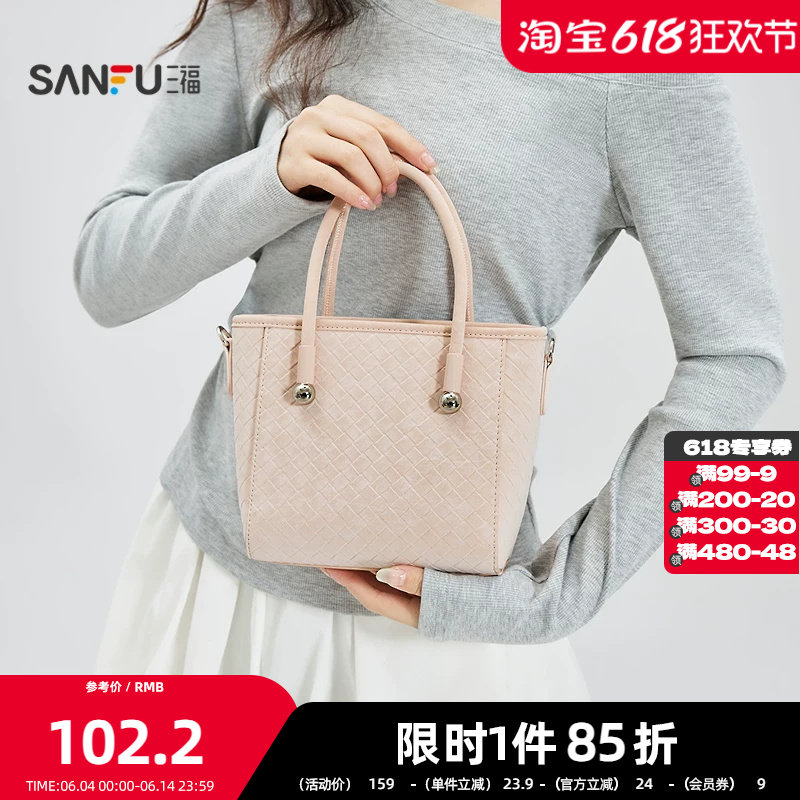三福手提包春季休闲风可爱吊饰时尚通勤菜篮子包女包517691