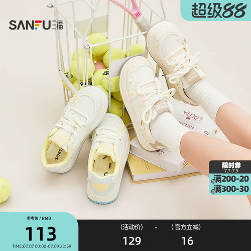 三福女板鞋春季童趣少女格纹星星厚底增高低帮板鞋女鞋852233