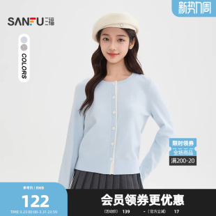 女装 三福开衫 毛针织衫 刺绣设计撞色边门襟时尚 514463 2026春季