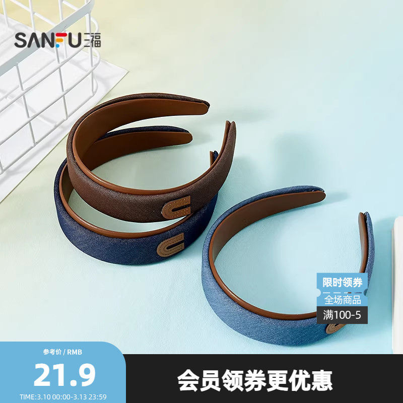 三福棕蓝包边头箍单个 巴恩风文艺淑女发饰头饰配饰发箍851831