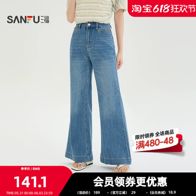 三福牛仔裤2026夏季木珠皮牌装饰喇叭裤中腰时尚裤子女装522559
