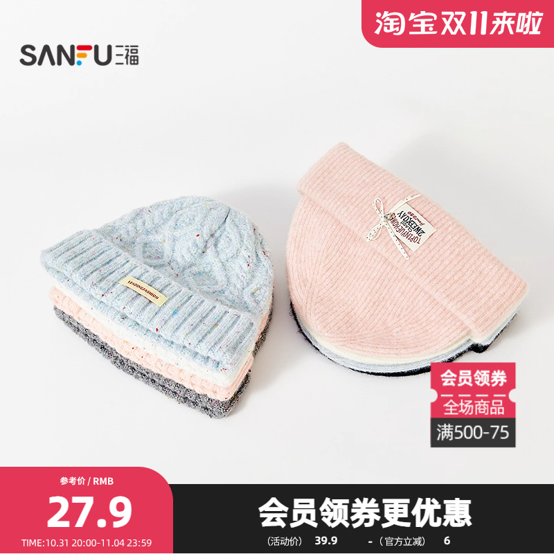 三福清新针织西瓜帽 清新甜美保暖造型服饰套头帽子847593