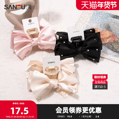 三福少女心结型爪夹单个 甜美时尚饰品发饰配饰发夹839601