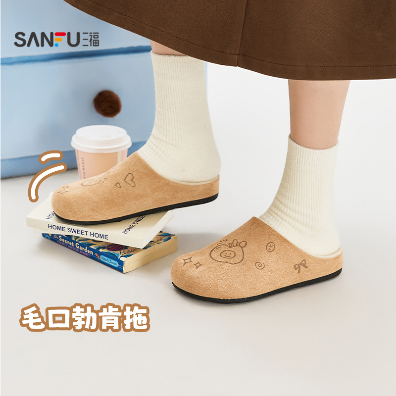 三福女毛毛鞋冬季萌趣风柔软可爱印花勃肯毛拖鞋女鞋848284