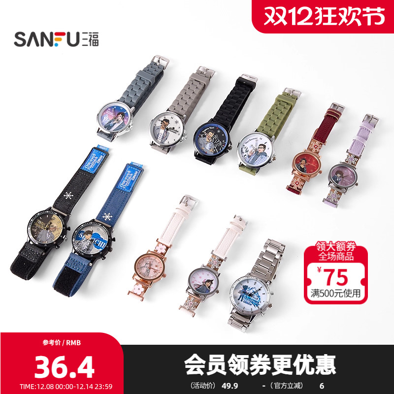 三福名侦探柯南手表盲盒 时尚周边科技数码电子手表盲抽845779